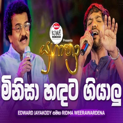 Download Minisa Handata (Yugathra) - Ridma Weerawardena | Edward Jayakody Mp3 Song for free. Latest Sinhala music available on SriTune.